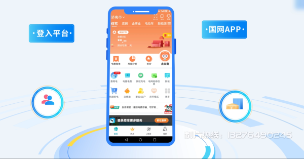 永靖县电力供需平台MG动画制作_电力系统可视化动画设计_智慧电网数字化宣传动画_电网科普动画_